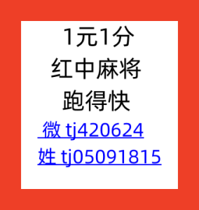 寻找1元1分正规红中嘛将群