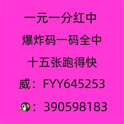 （今日爆料）谁有**群一元一分@2023全面更新（今日/知乎）