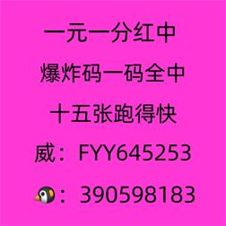 （今日爆料）谁有**群一元一分@2023全面更新（今日/知乎）