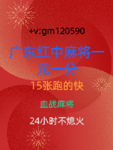 24小时免押一元一分红中跑得快群