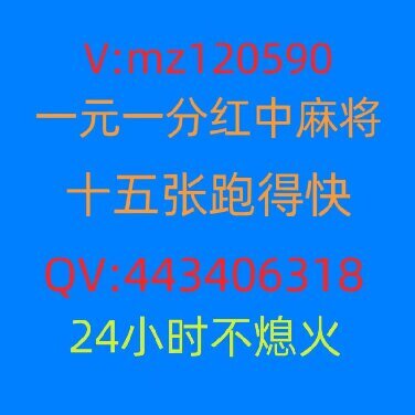 一元一分红中癞子**群24小时不熄火