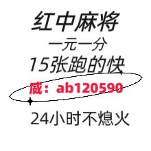 大家找正规红中麻将一元一分免押群抖音资讯