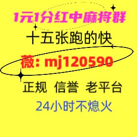 重要通知二十四小时线上一元一分跑得快@2024已更新