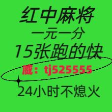 广东红中麻将一元一分群