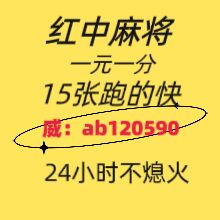 盘点一下一元一分上下分正规红中麻将群