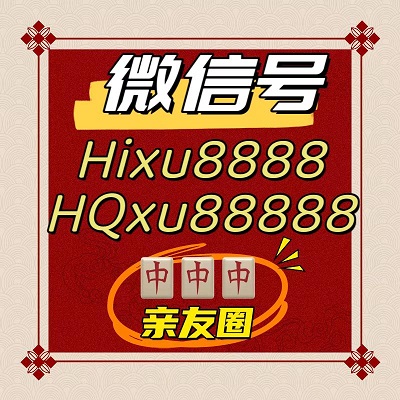 无押金24小时正规1块一分红中癞子跑得快群