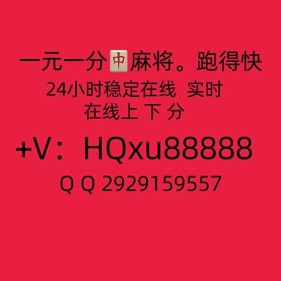 线上真人一元一分红中麻麻群(热门玩法)