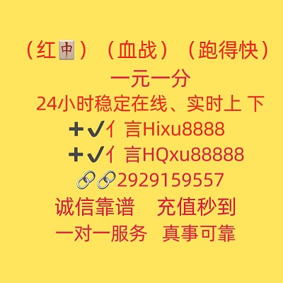 一元一分红中麻酱跑得快群二维码