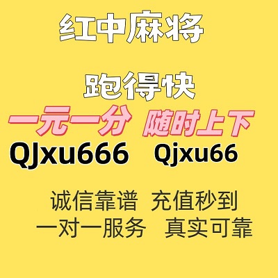 一元一分免押金的一元一分红中跑得快亲友圈(最新玩法)