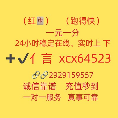 新推三明一元一分红中上下分模式亲友圈