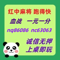(在线解答)一元一分红中麻将跑得快已全面更新