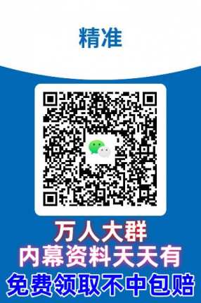 六合精准料
