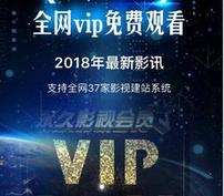 全网vip影视网《自助建站》=钱