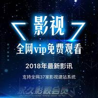 全网VIP影视教你创业