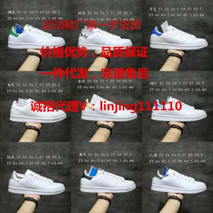和鞋批发诚招代理