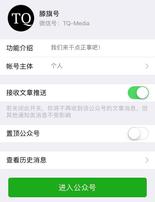 滕旗号