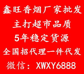 免税香烟批发一手货源免费收全网大小代理