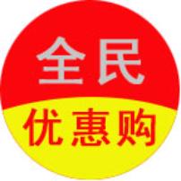 天猫淘宝优惠券全民优惠购