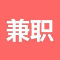 招聘/职