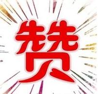 2018微信朋友圈互赞群附微信互赞群最新