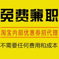 网购省钱能手
