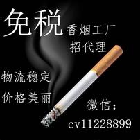 A免税香烟工厂 招代理