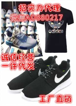 各种品牌鞋服招代理微信AD880217