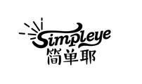 简单耶SimpleYee