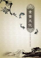 中素文化