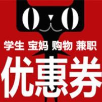 淘宝天猫优惠券 宝妈 学生轻松兼职