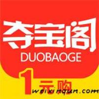 夺宝阁