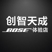 创智天成BOSE体验店