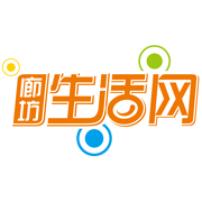 廊坊生活网